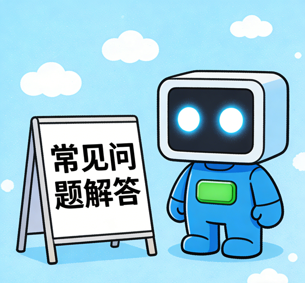 福州万向平台常见问题